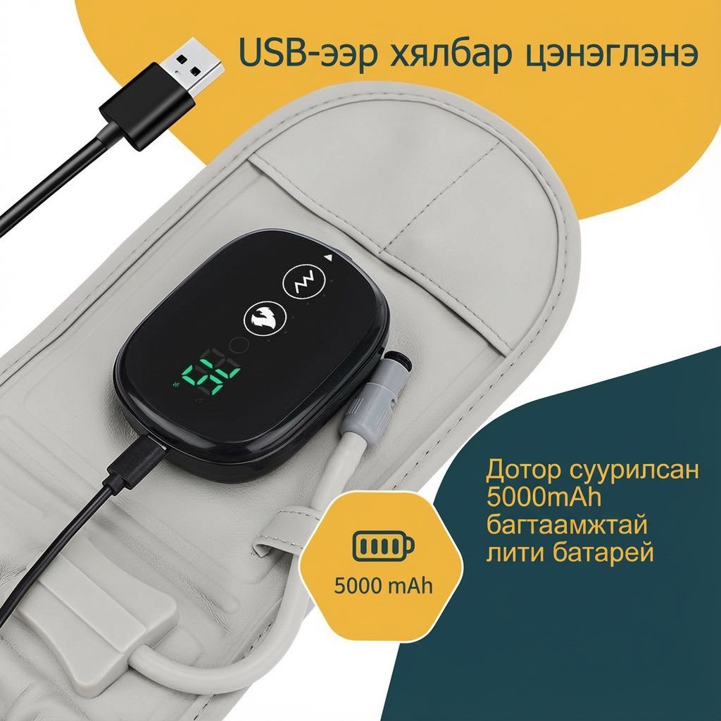 Инфра Улаан Туяатай Хийлдэг Нурууны Бүс Pro Max - 6 түвшний халаалт, 8 түвшний массаж, 5000mAh - Image 4